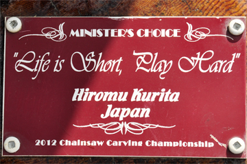 sign: 2012 Ministers Choice
